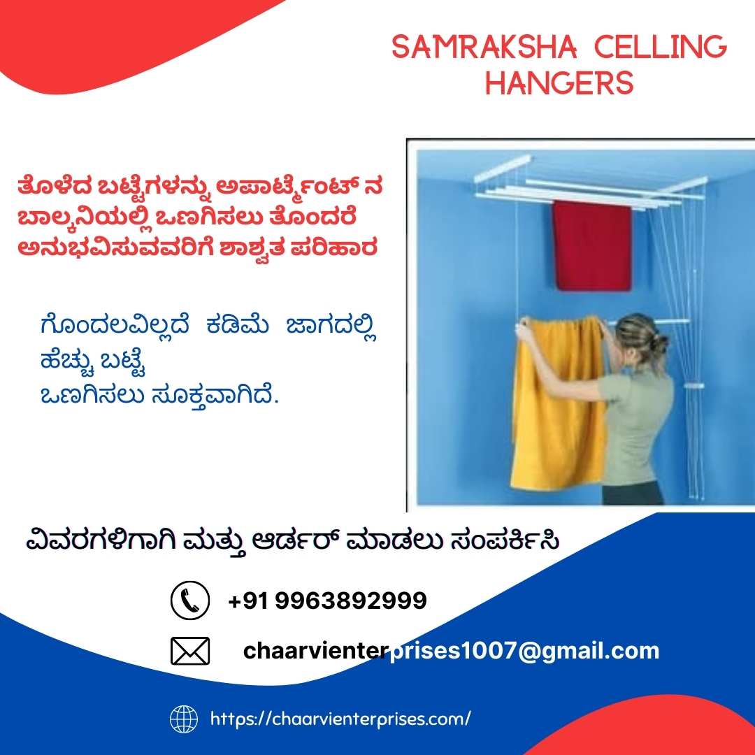 Cloth Drying Ceiling Hanger Chaarvi